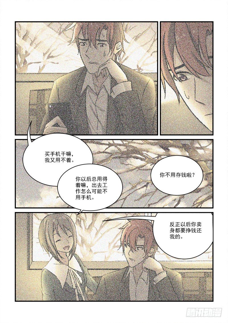 65孤男寡女（上）-第65话