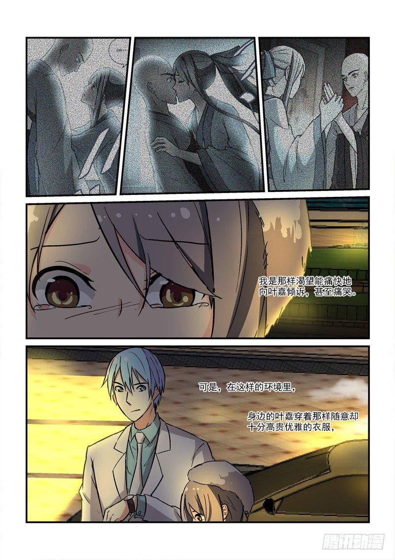 67灰姑娘的结局（上）-第67话