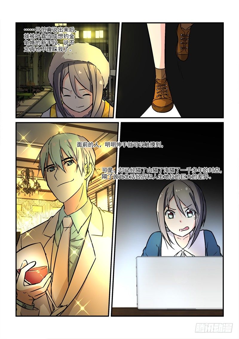 67灰姑娘的结局（上）-第67话