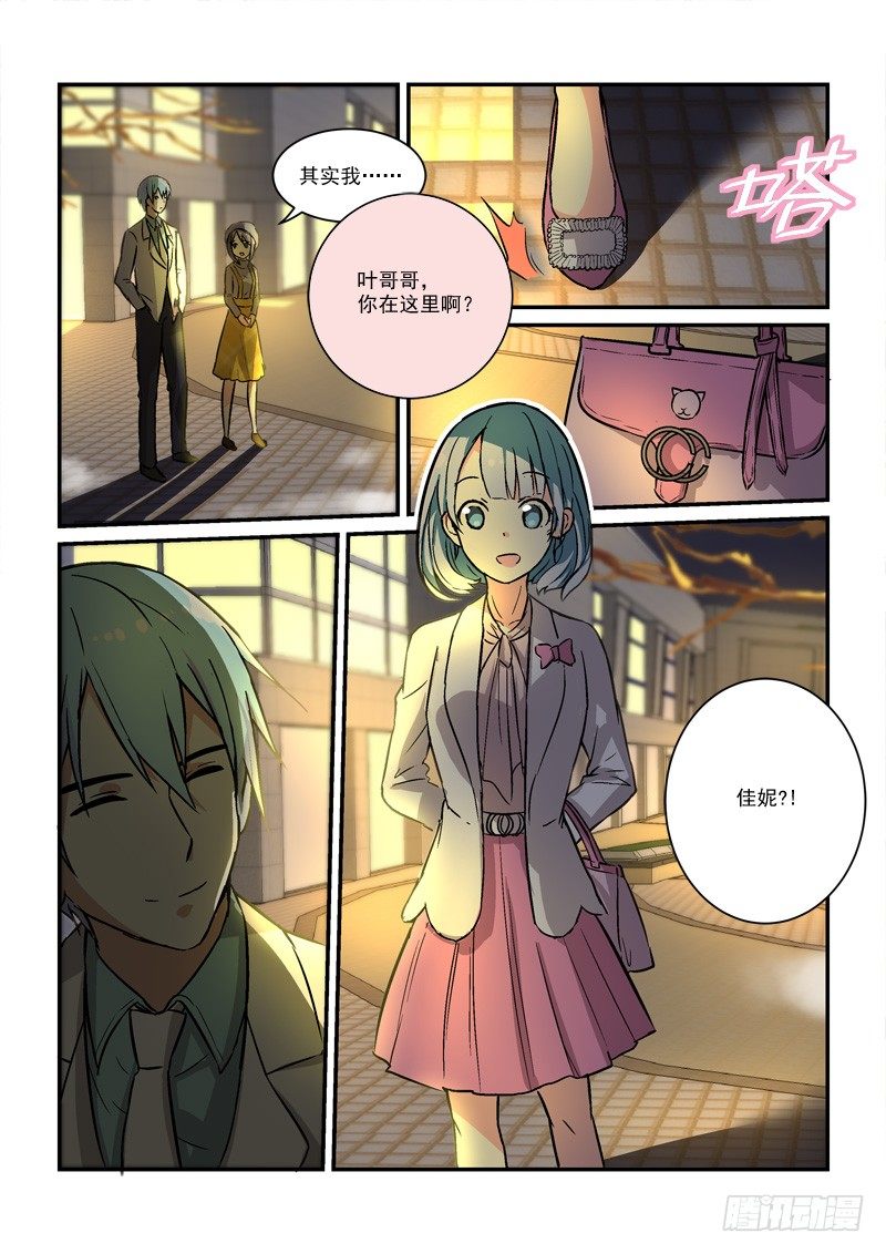 67灰姑娘的结局（上）-第67话