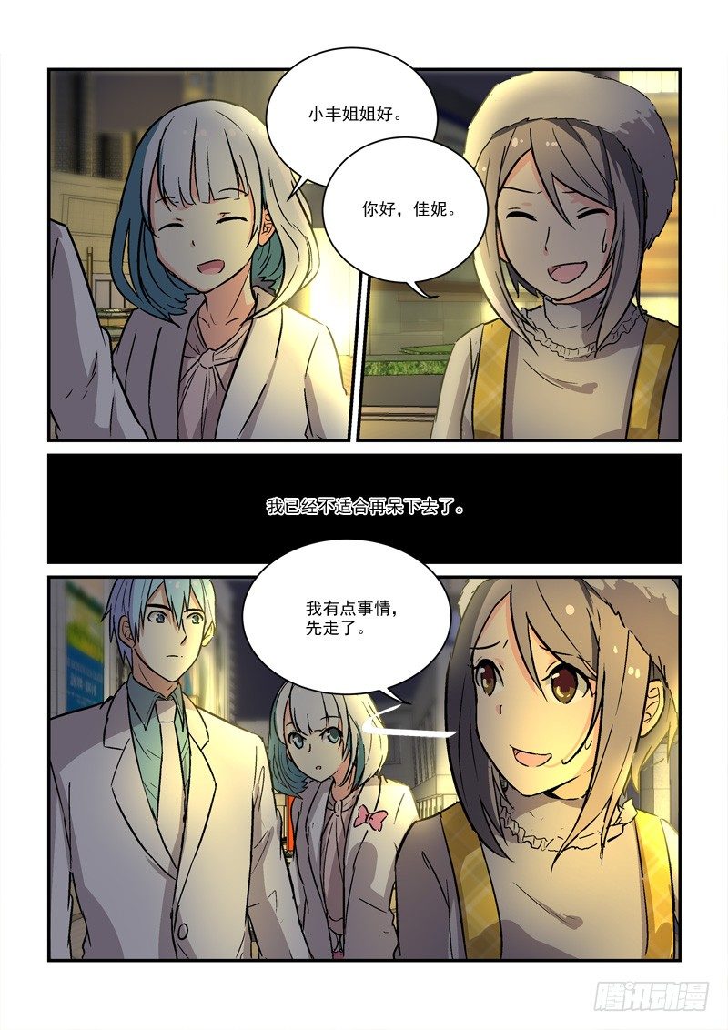 67灰姑娘的结局（上）-第67话