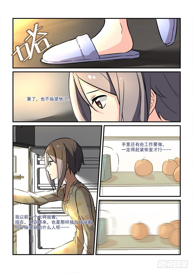 69蓬头垢面给谁看（上）-第69话