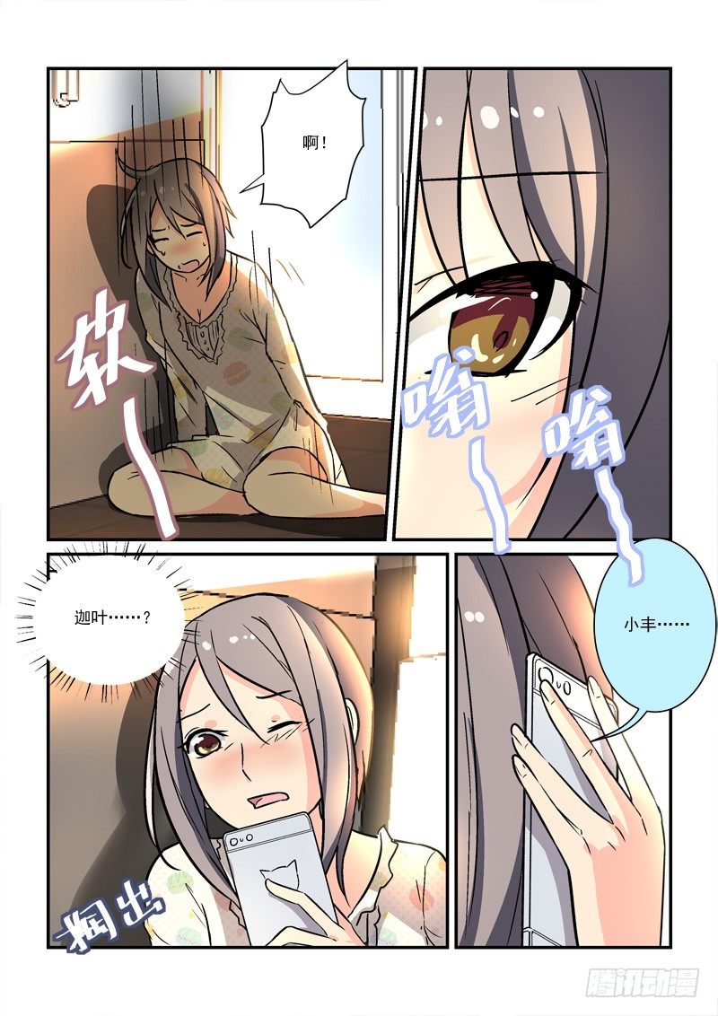 69蓬头垢面给谁看（上）-第69话