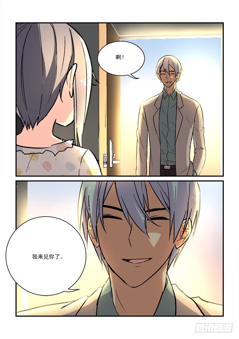 69蓬头垢面给谁看（上）-第69话