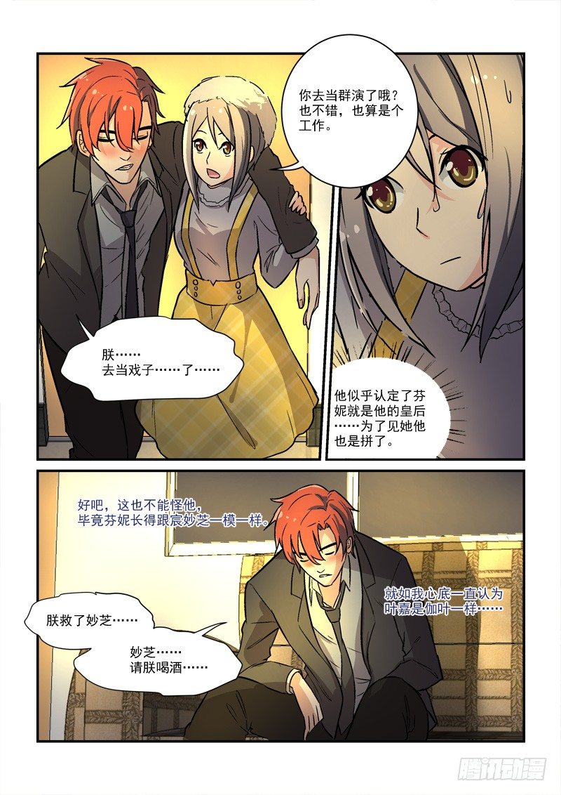 69蓬头垢面给谁看（上）-第69话