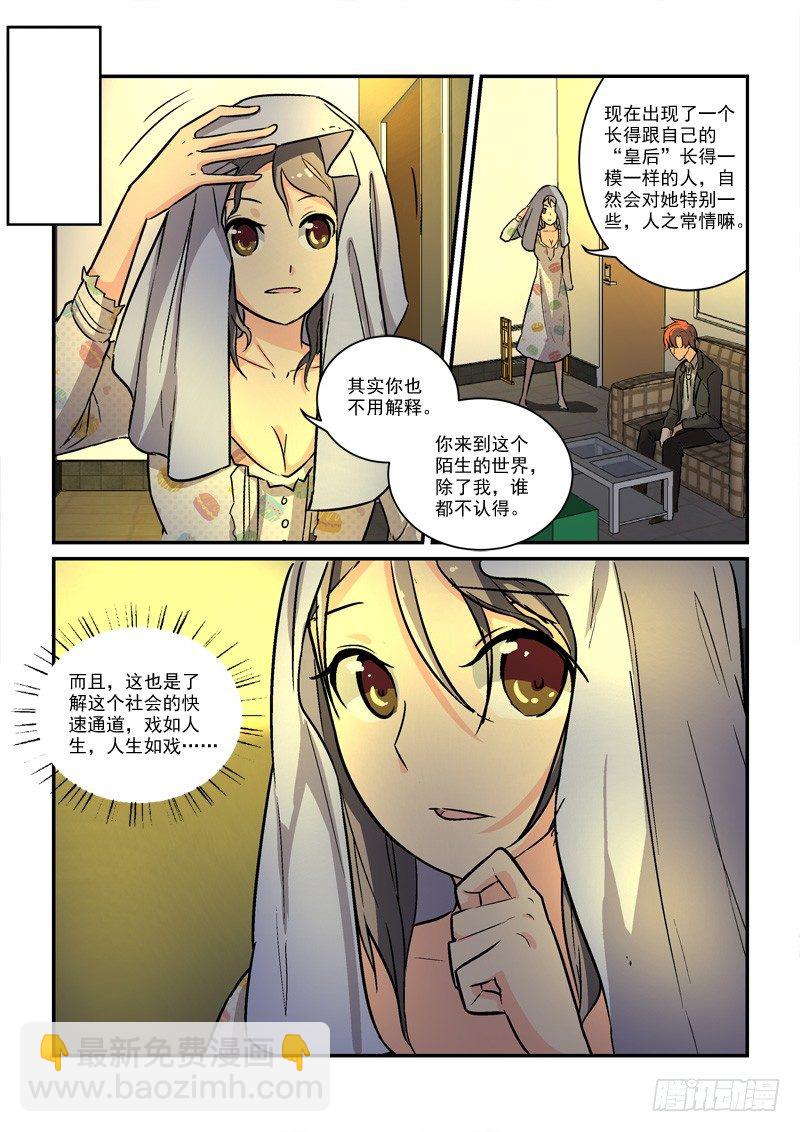 69蓬头垢面给谁看（上）-第69话