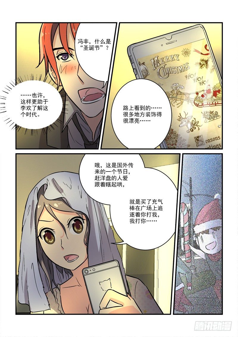 69蓬头垢面给谁看（上）-第69话