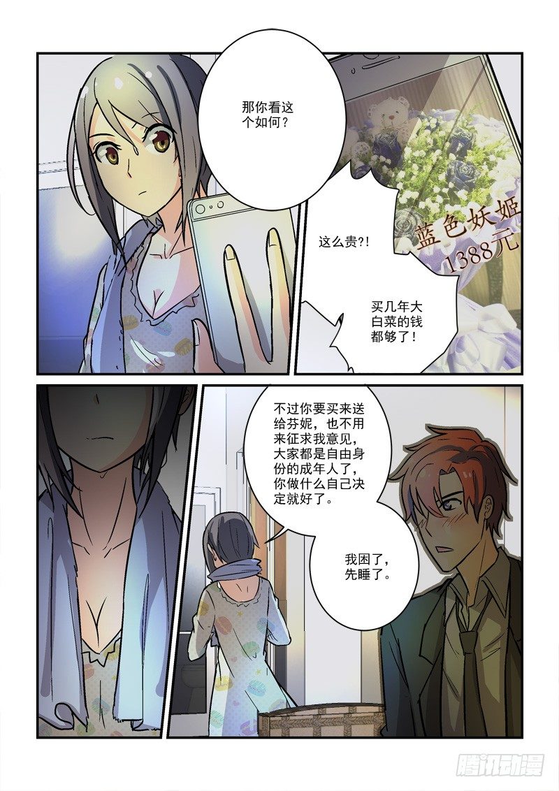 69蓬头垢面给谁看（上）-第69话