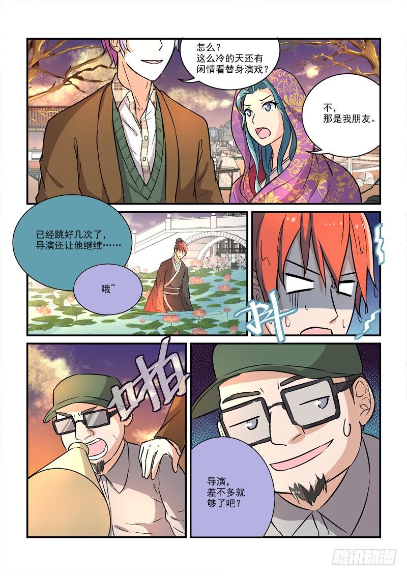 71恐慌（上）-第71话