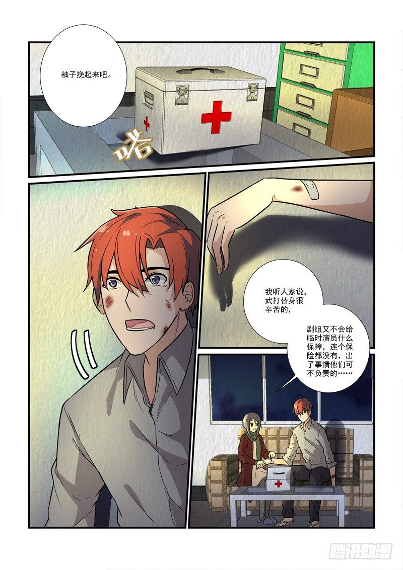 73皇帝和女人的心事（上）-第73话