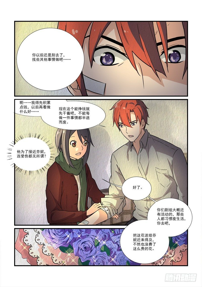 73皇帝和女人的心事（上）-第73话