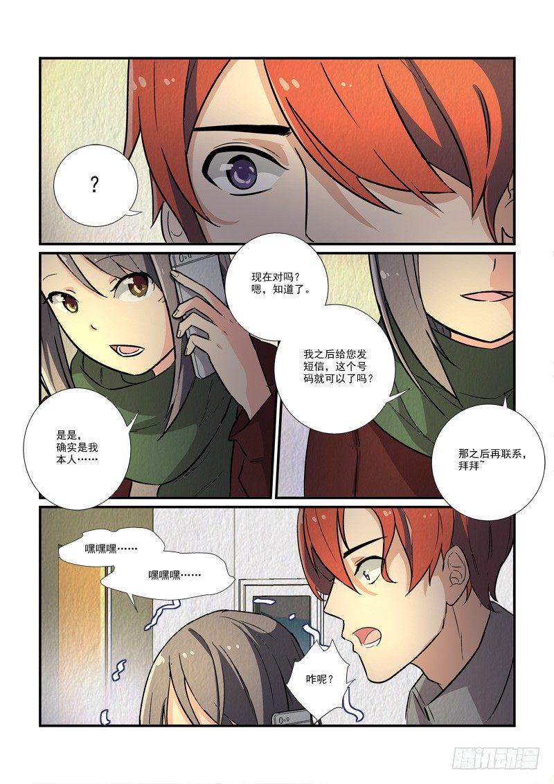 73皇帝和女人的心事（上）-第73话