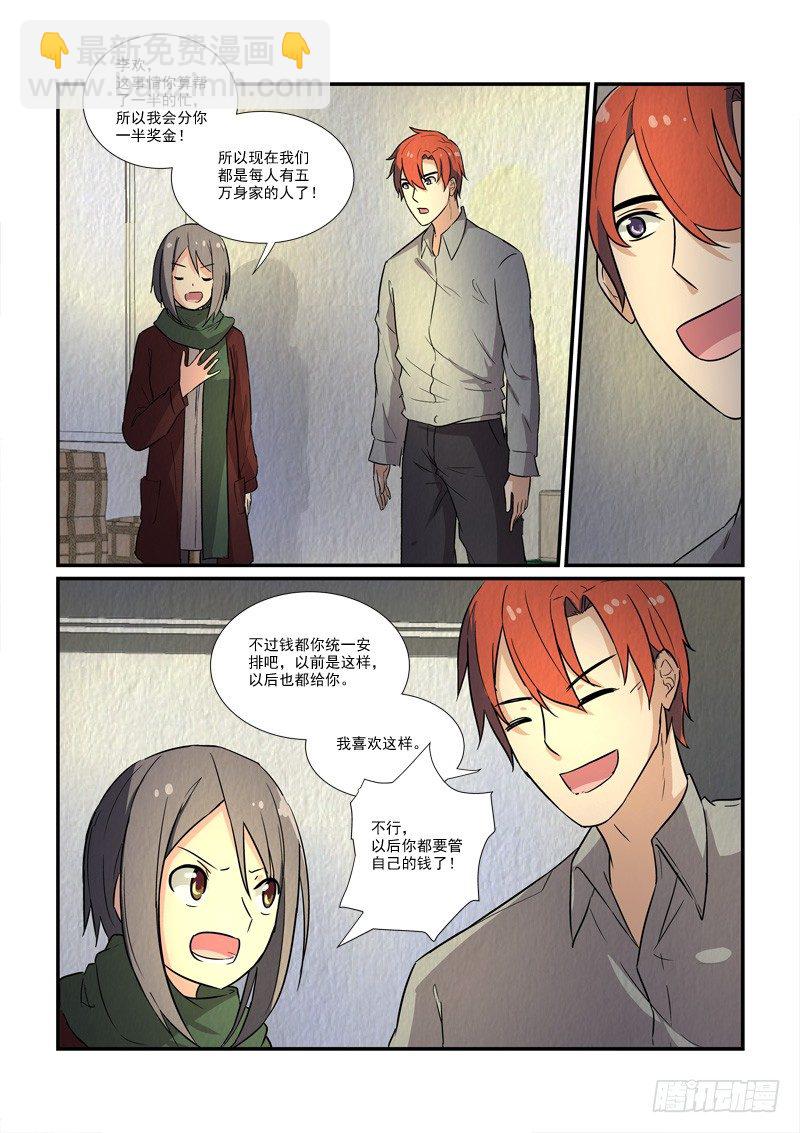 73皇帝和女人的心事（上）-第73话