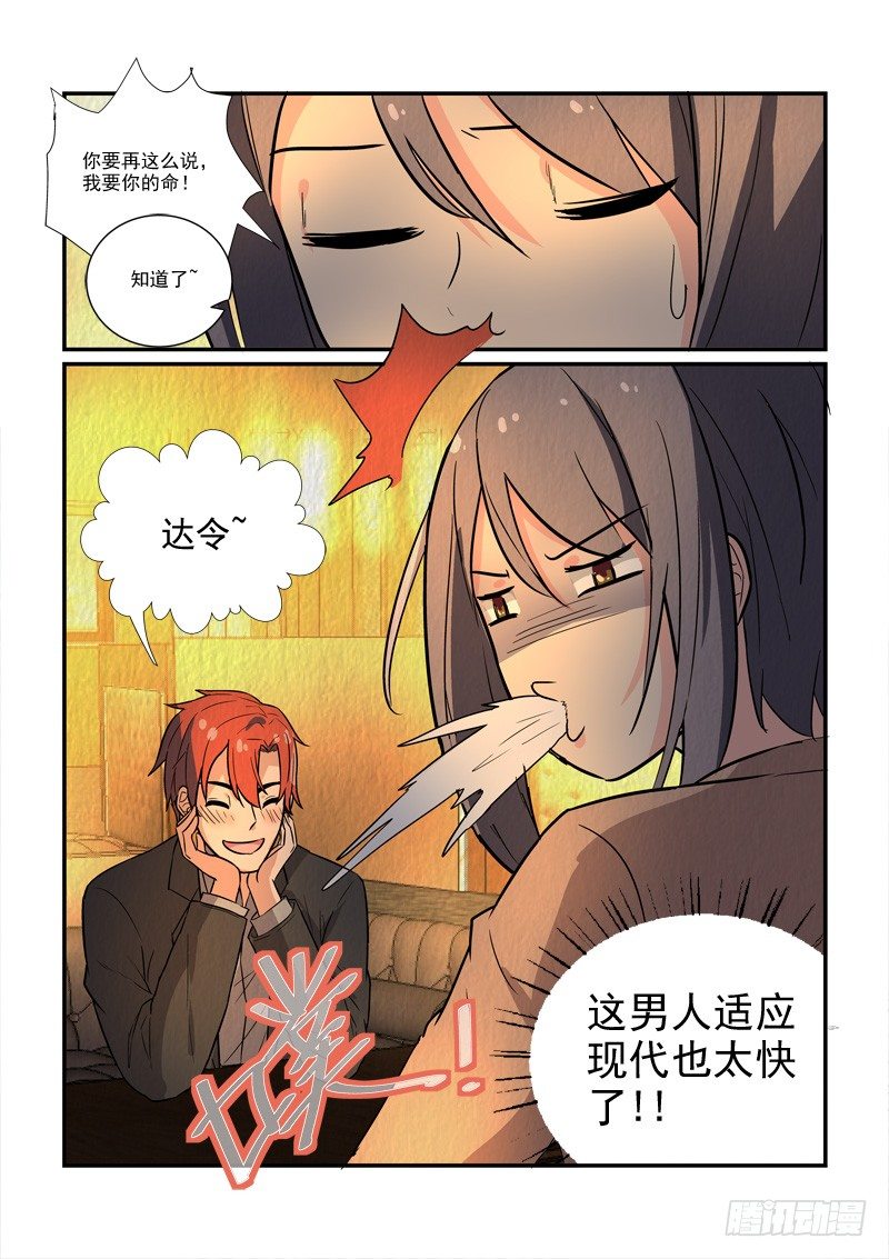 75皇帝和女人的心事（下）-第75话