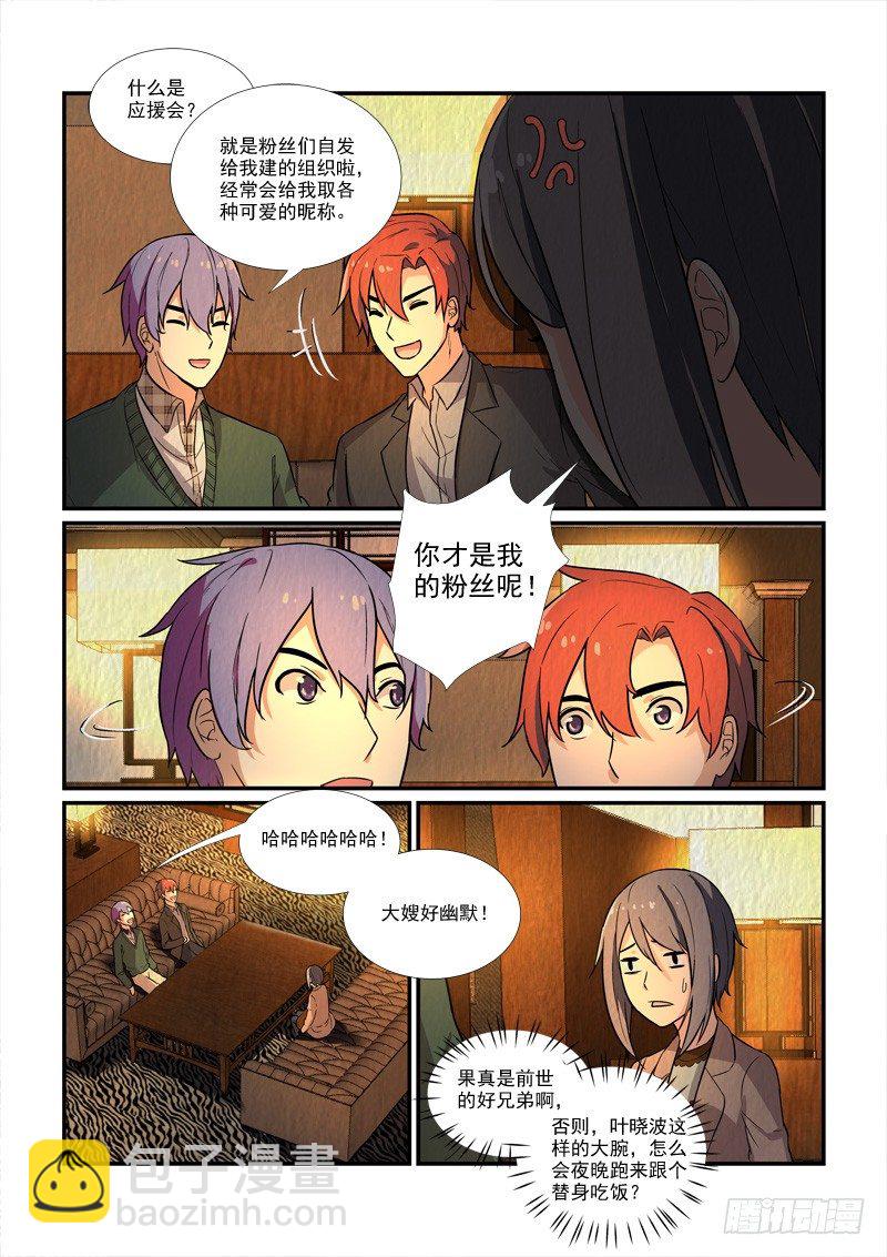 75皇帝和女人的心事（下）-第75话