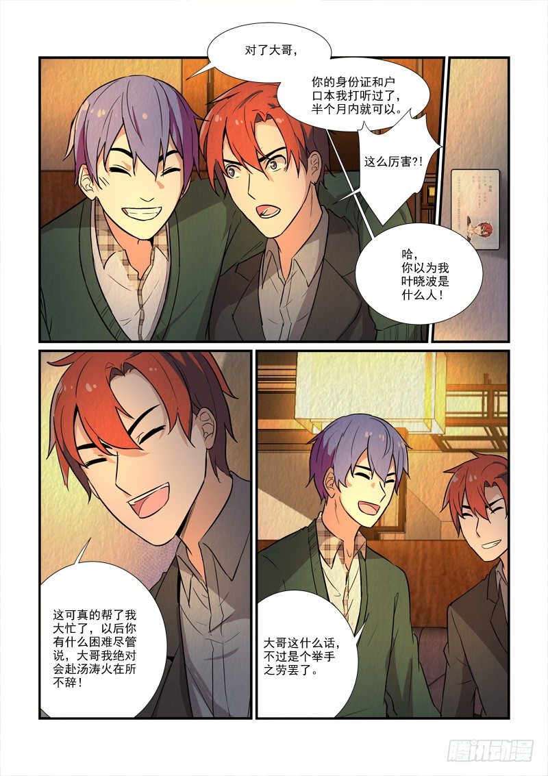 75皇帝和女人的心事（下）-第75话