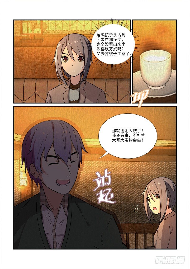 75皇帝和女人的心事（下）-第75话