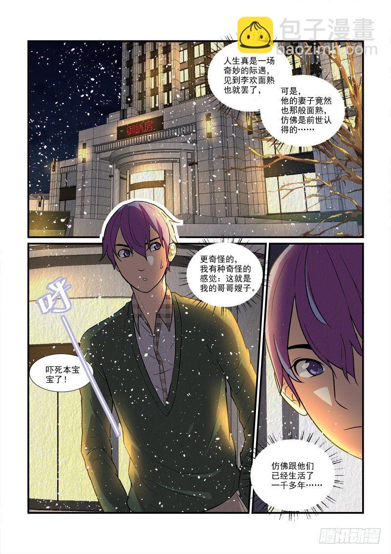 75皇帝和女人的心事（下）-第75话