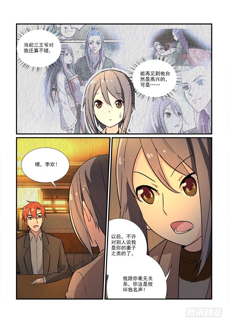 75皇帝和女人的心事（下）-第75话