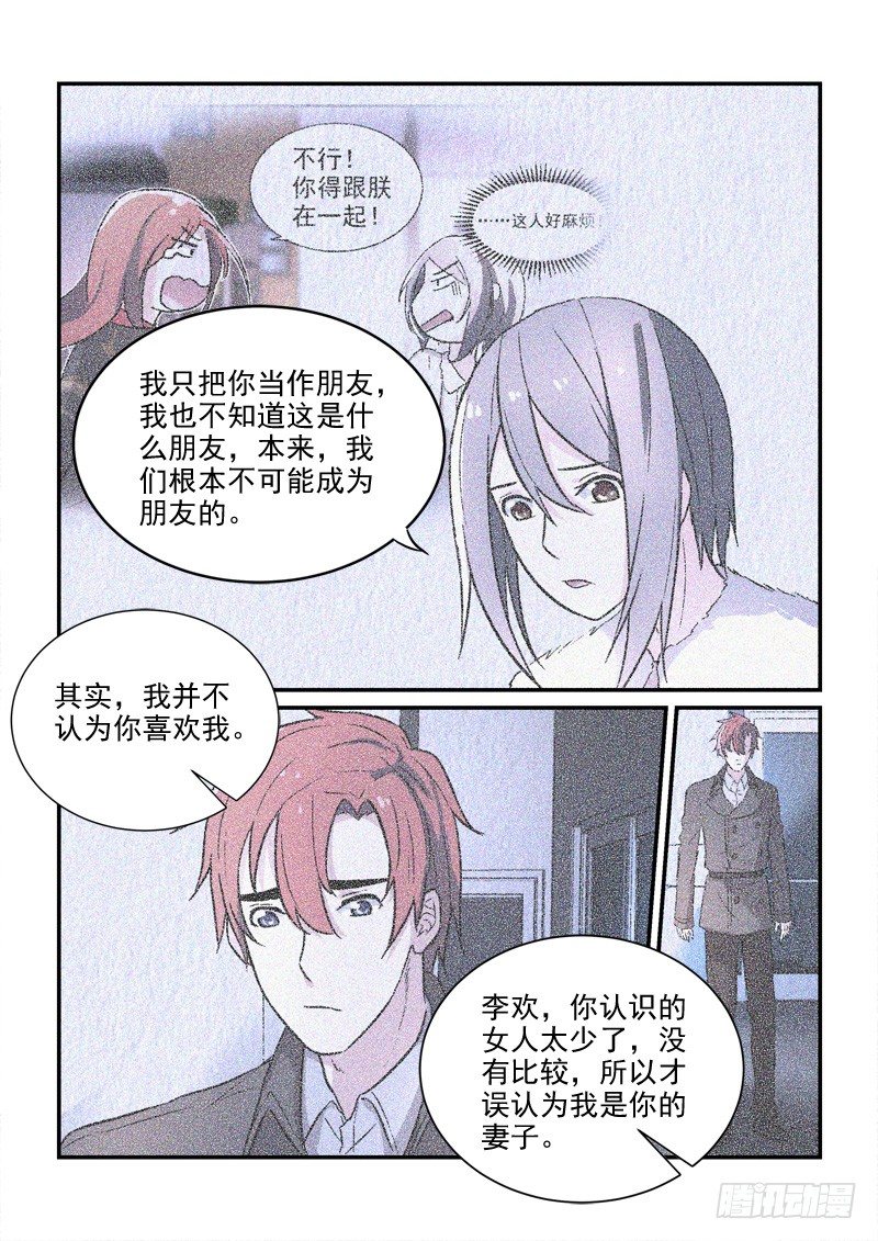 79缘起缘灭（中）-第79话