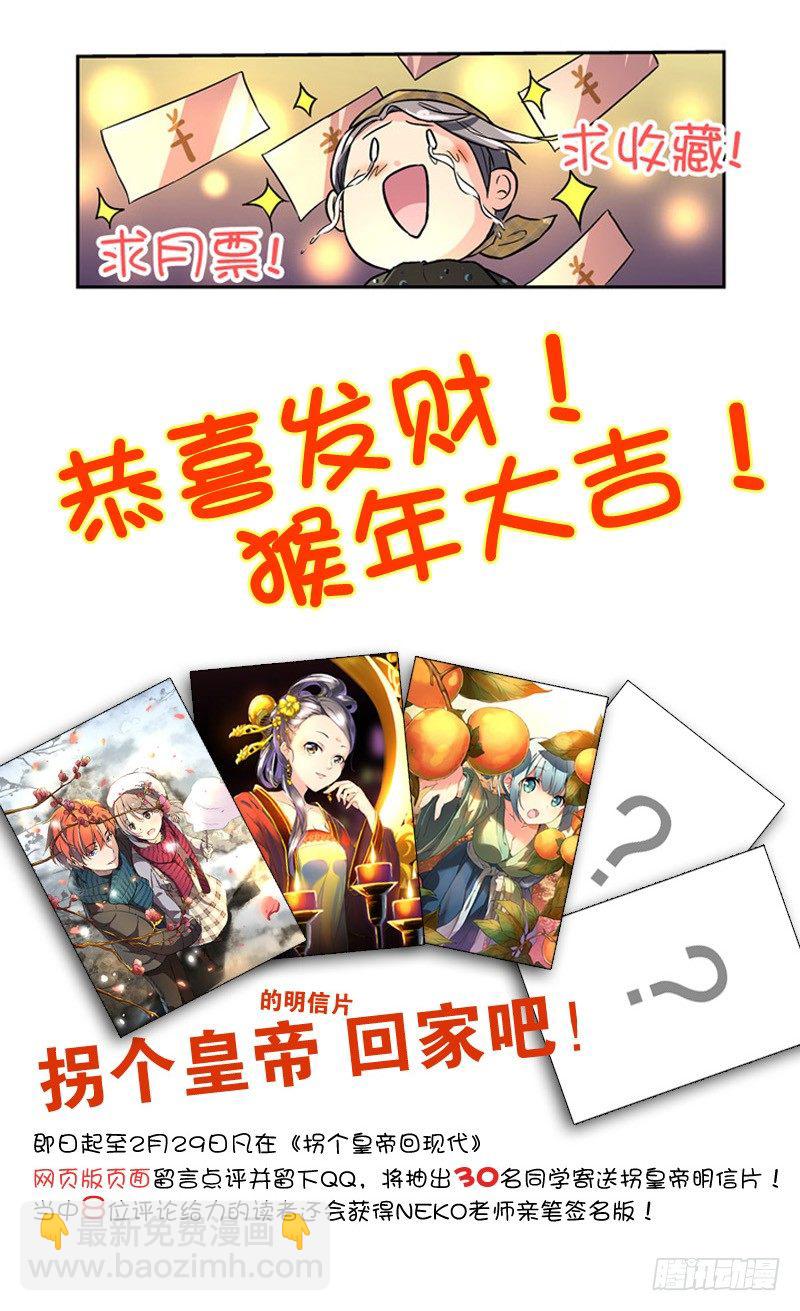 79缘起缘灭（中）-第79话