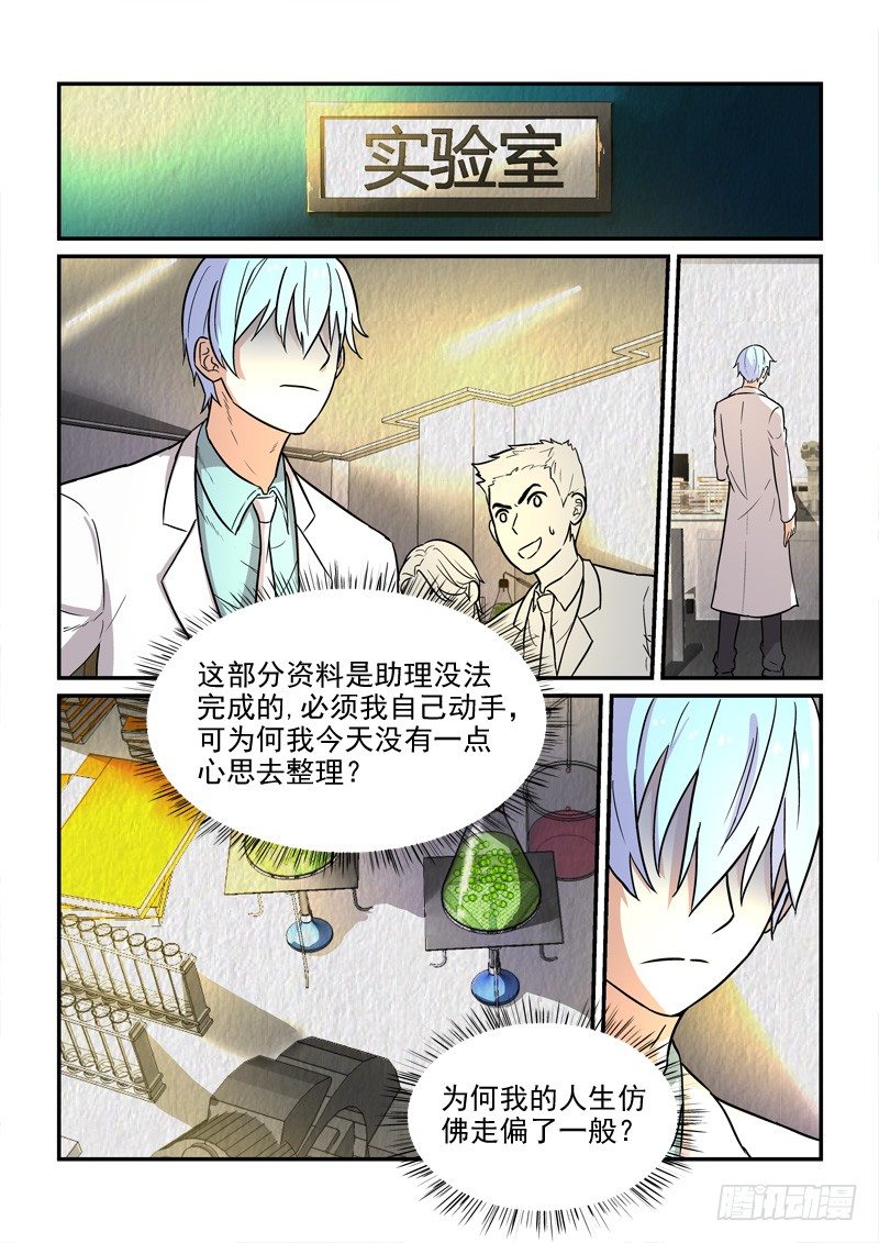 79缘起缘灭（中）-第79话