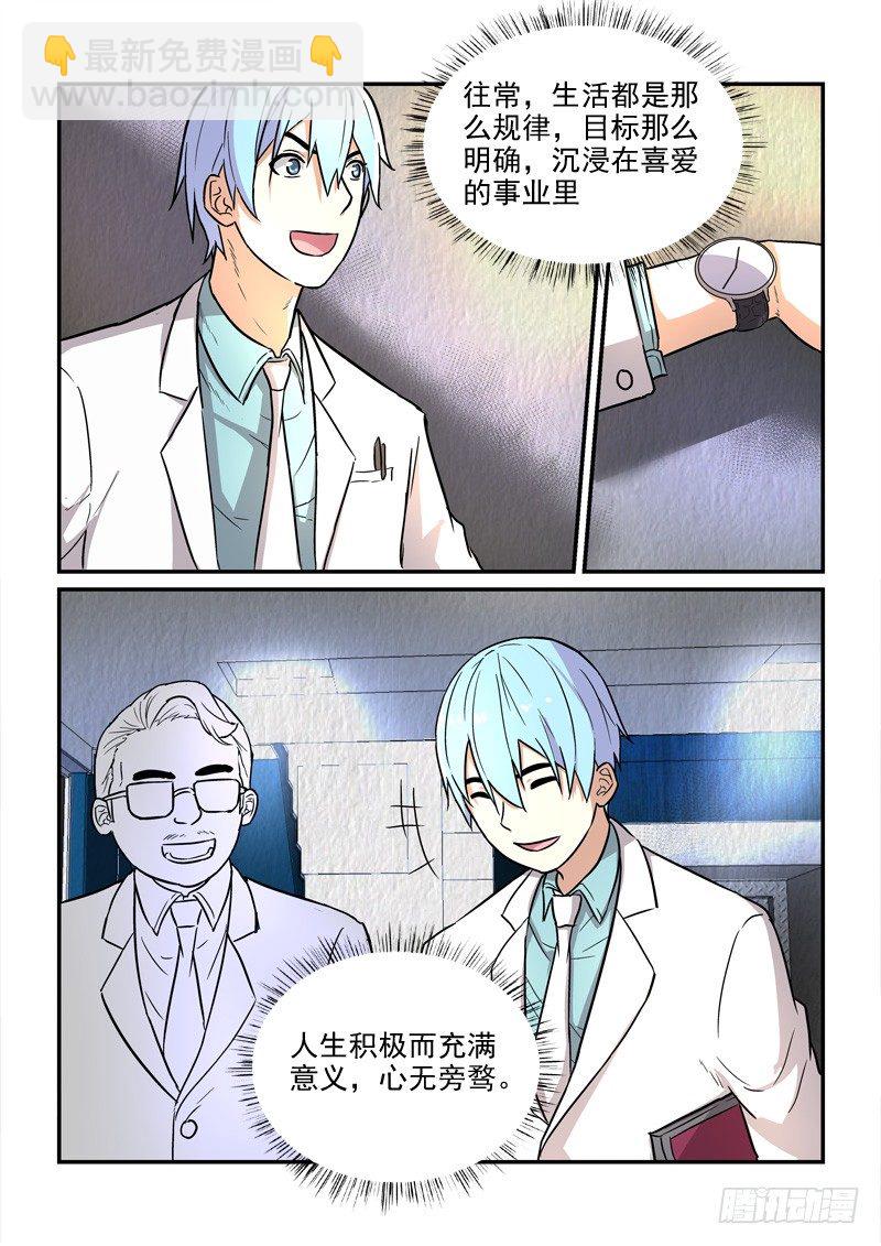 79缘起缘灭（中）-第79话