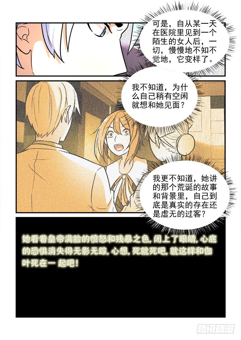 79缘起缘灭（中）-第79话