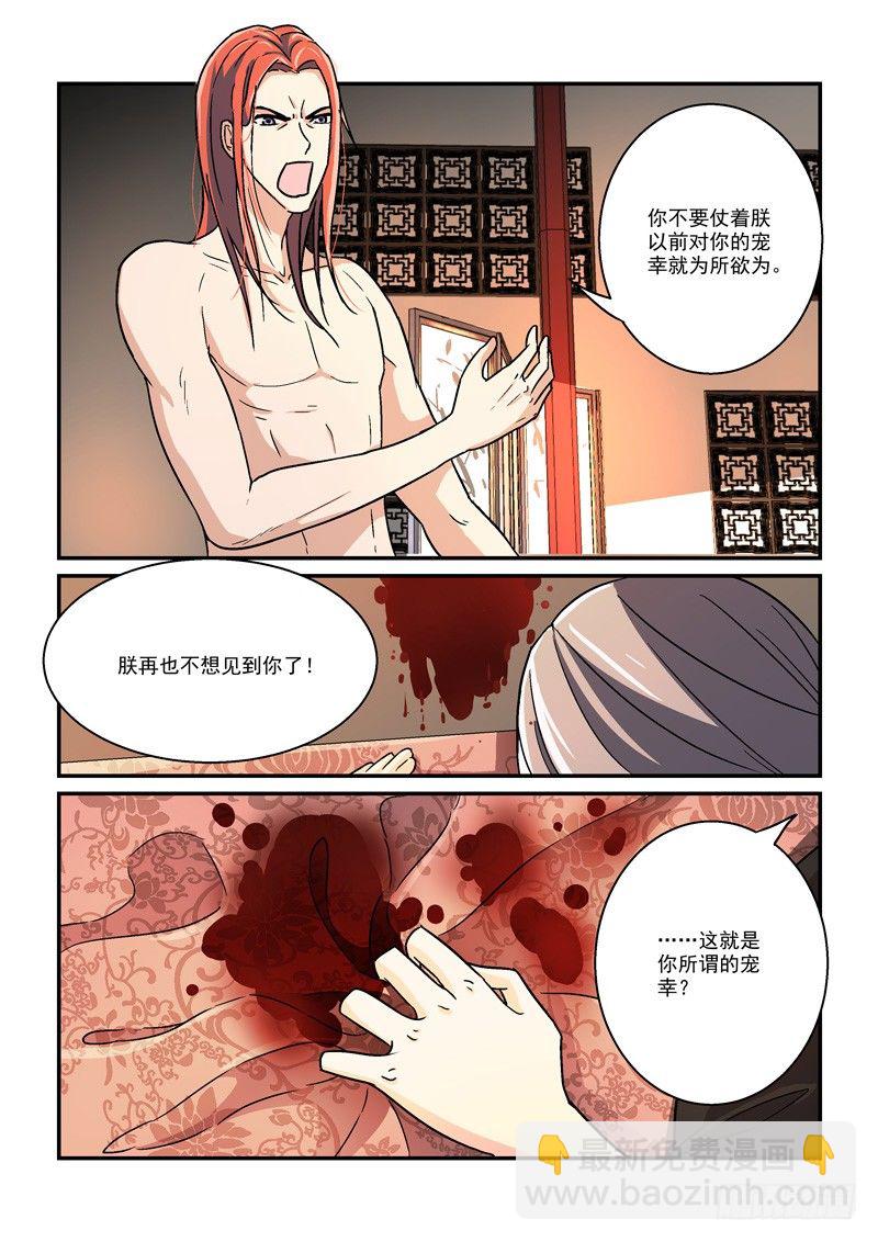 09郎心如铁妾如梦（四）-第9话