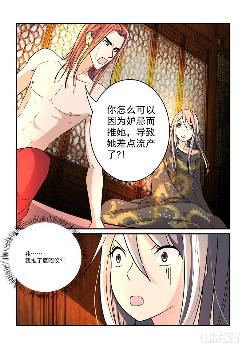 09郎心如铁妾如梦（四）-第9话