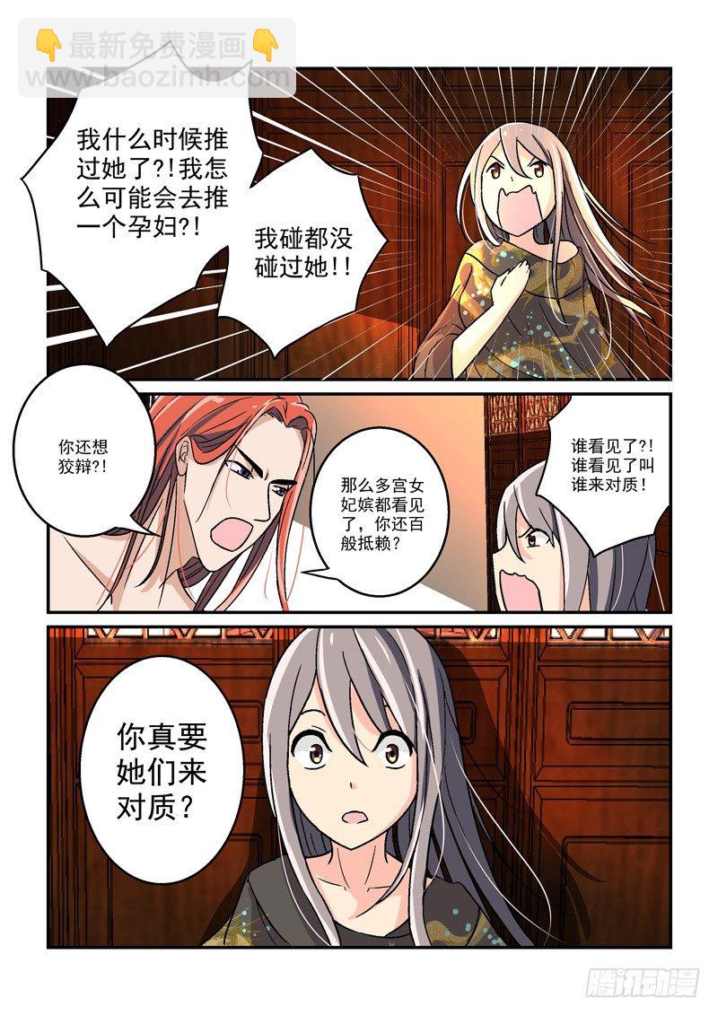 09郎心如铁妾如梦（四）-第9话