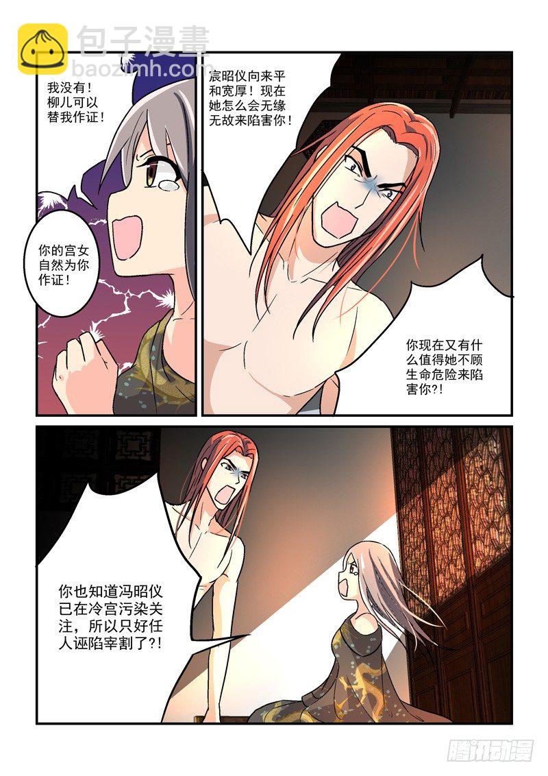 09郎心如铁妾如梦（四）-第9话