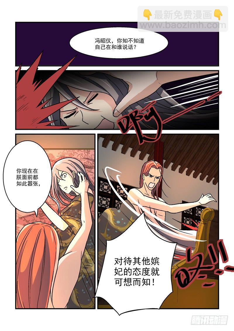 09郎心如铁妾如梦（四）-第9话