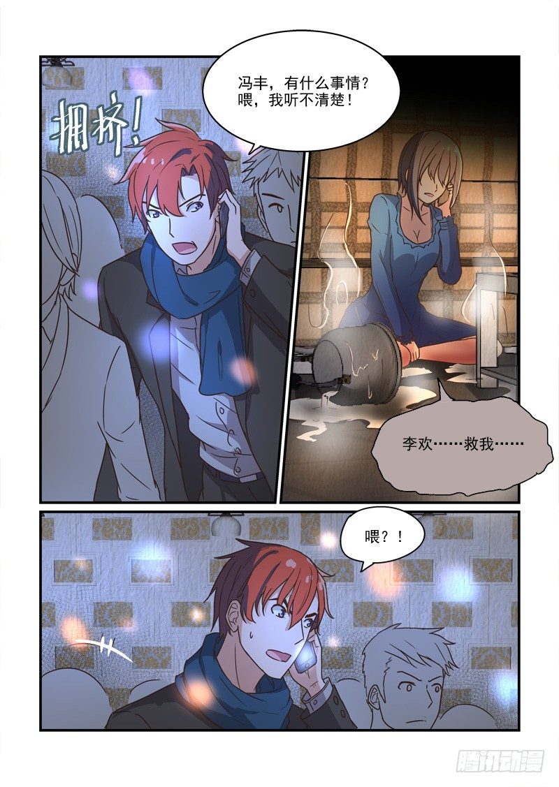 81绝境（上）-第81话