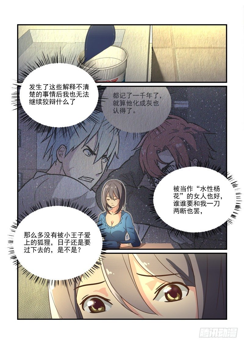 81绝境（上）-第81话