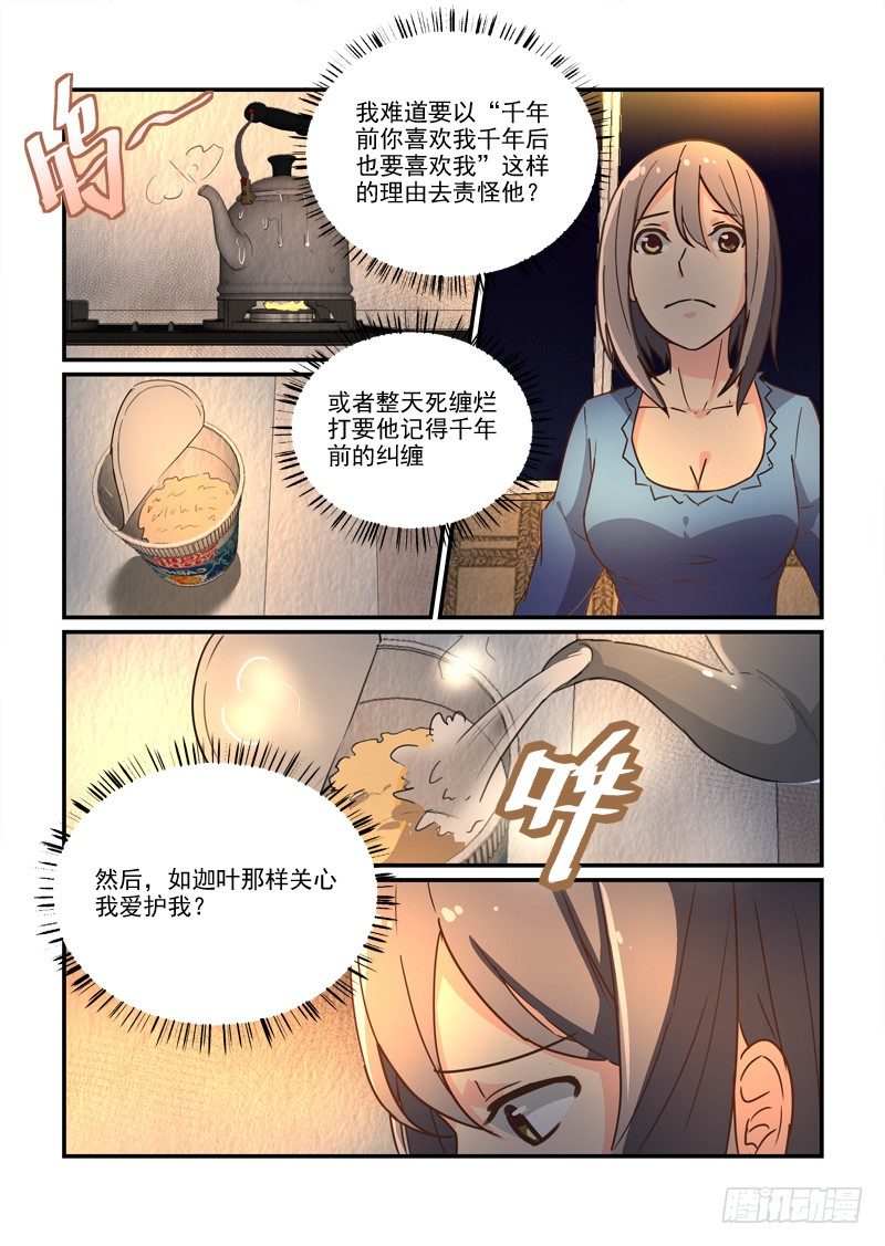 81绝境（上）-第81话