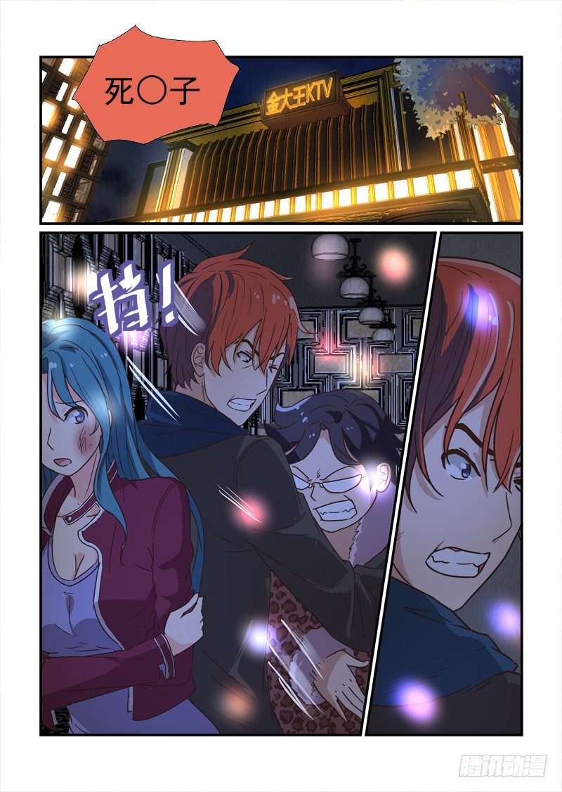 81绝境（上）-第81话