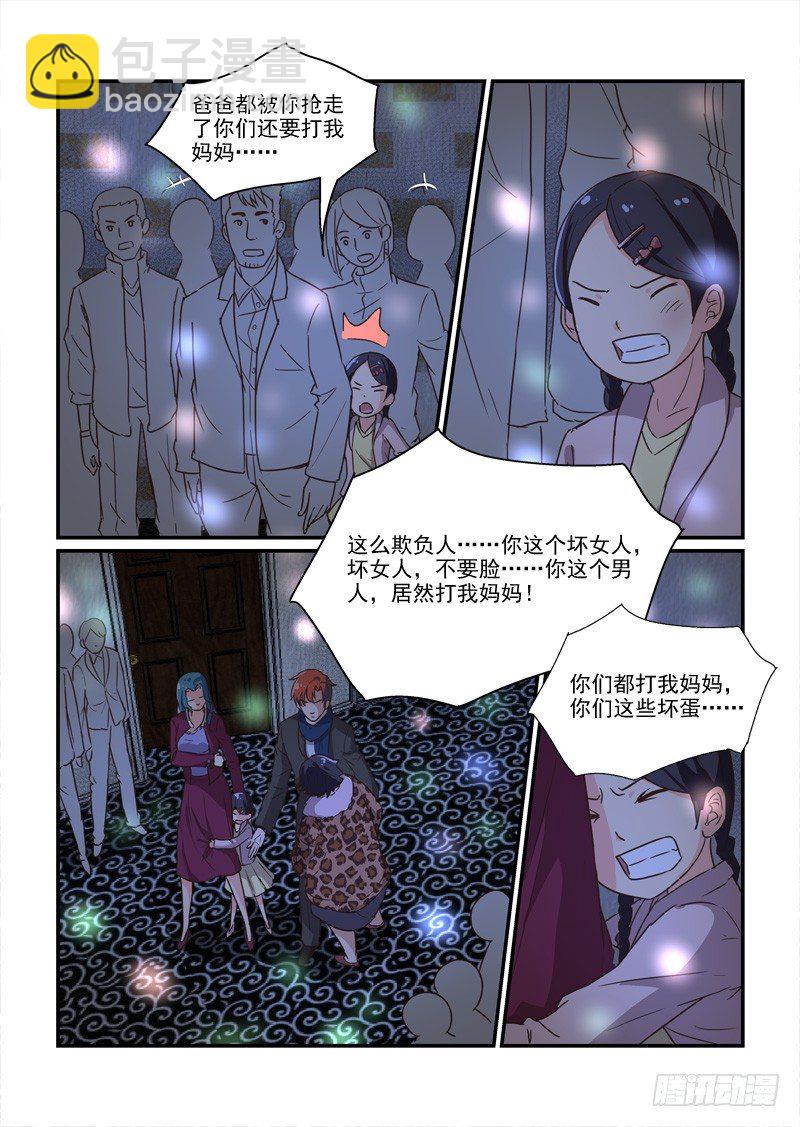 81绝境（上）-第81话