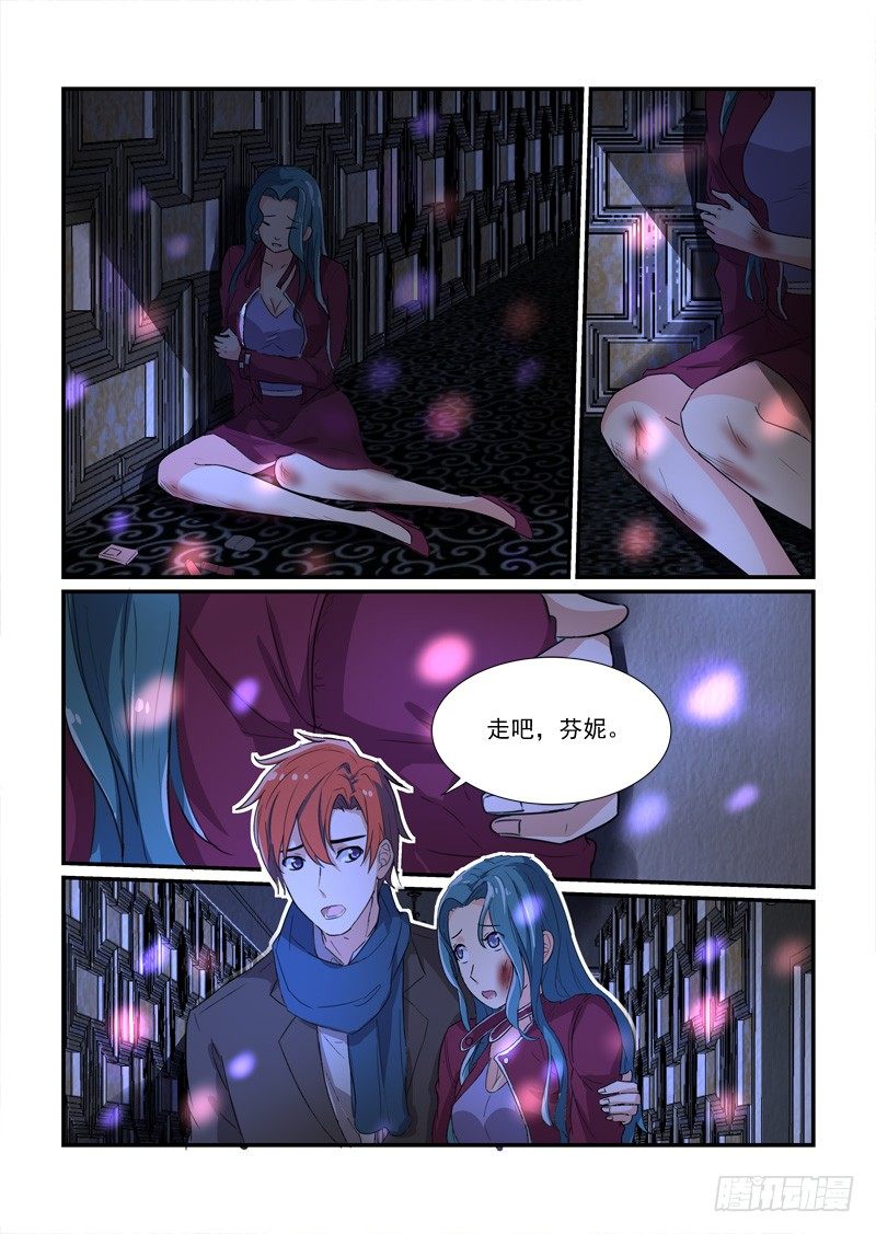 83爱的错过（上）-第83话