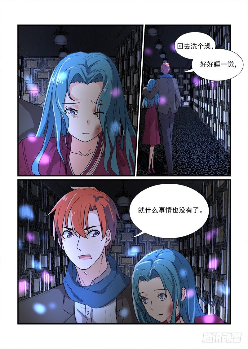 83爱的错过（上）-第83话