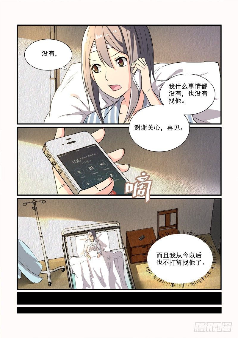 85决裂前的温柔（上）-第85话