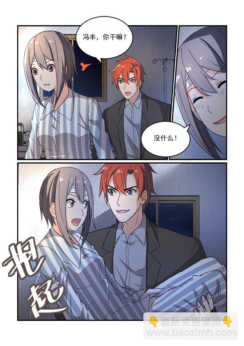 85决裂前的温柔（上）-第85话