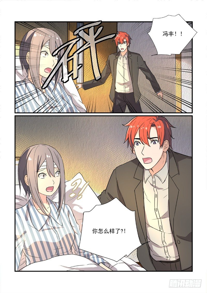 85决裂前的温柔（上）-第85话