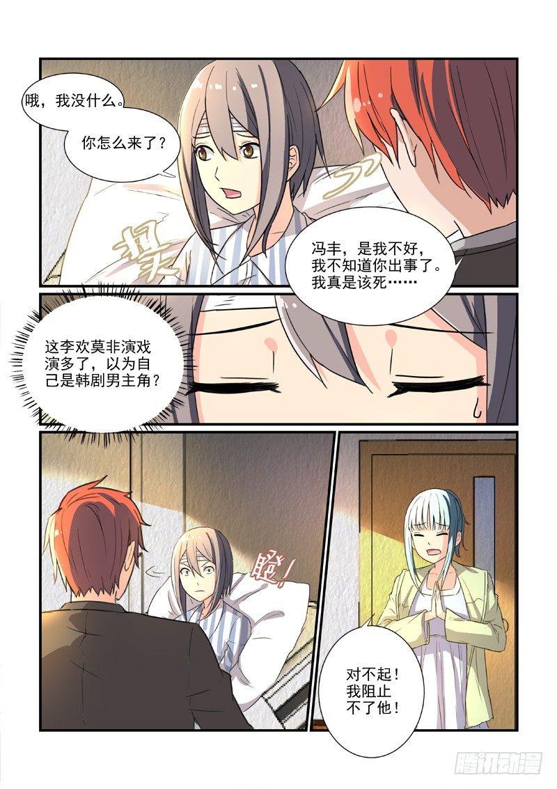 85决裂前的温柔（上）-第85话