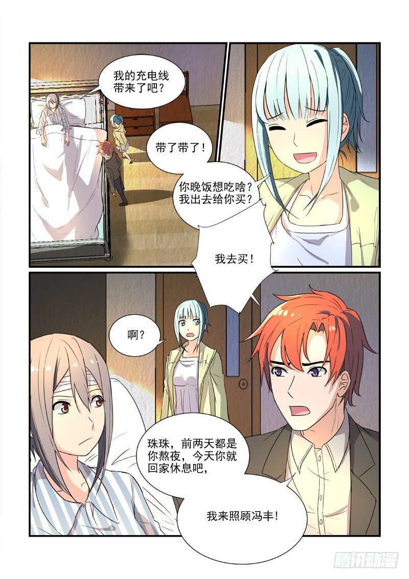 85决裂前的温柔（上）-第85话