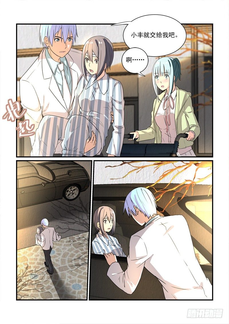 87爱的沉沦（上）-第87话