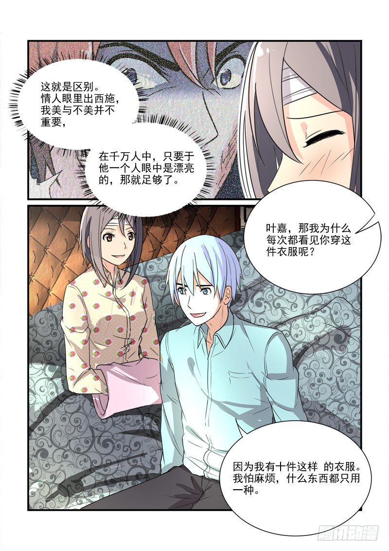 89被圈养的金丝雀（上）-第89话