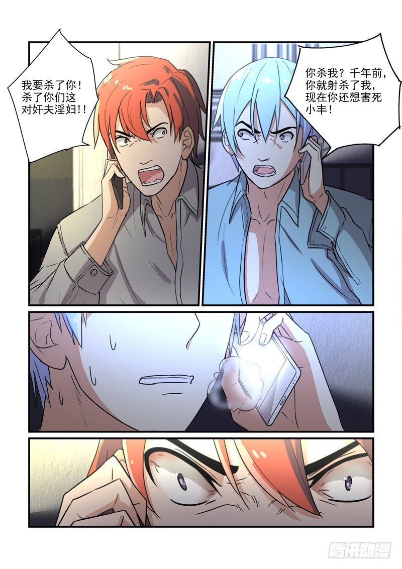 89被圈养的金丝雀（上）-第89话