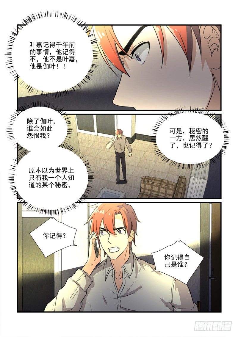 89被圈养的金丝雀（上）-第89话