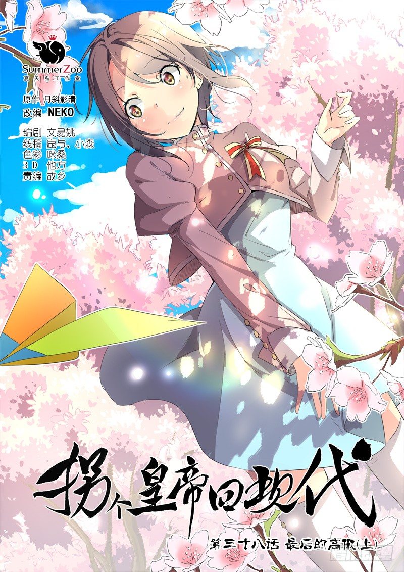 93最后的高傲（上）-第93话